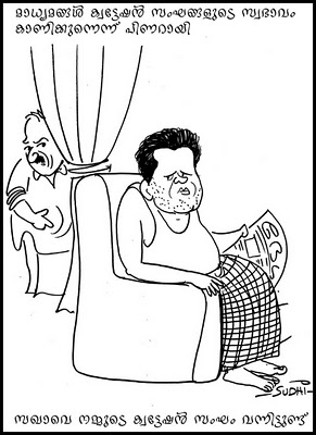 pinarayi media syndicate